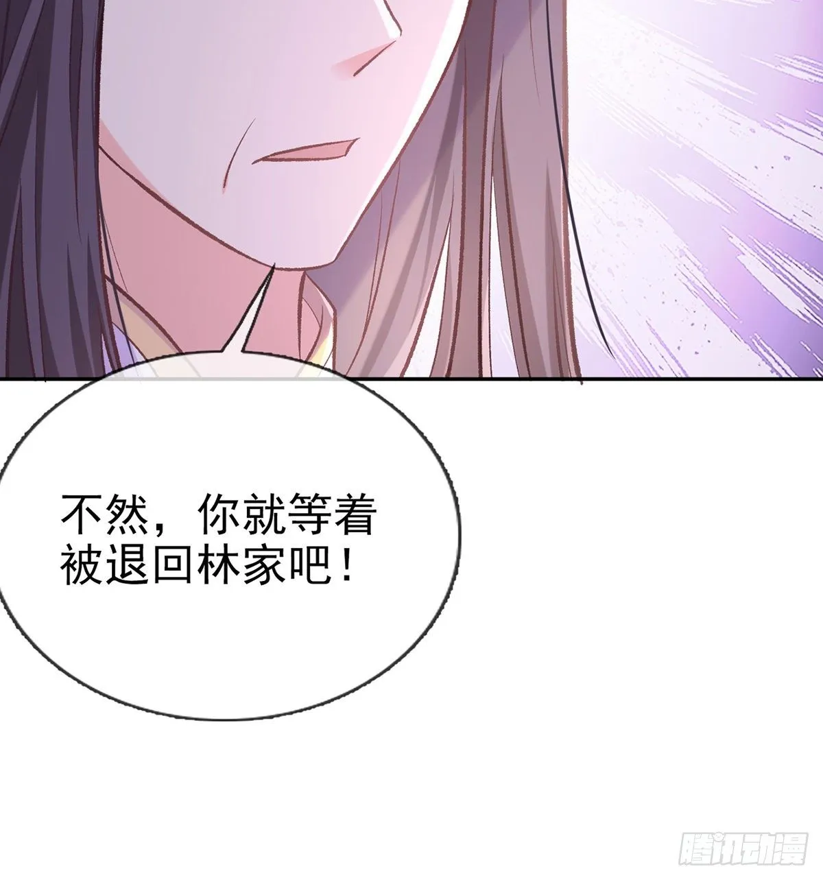 狠狠疼我 第14页