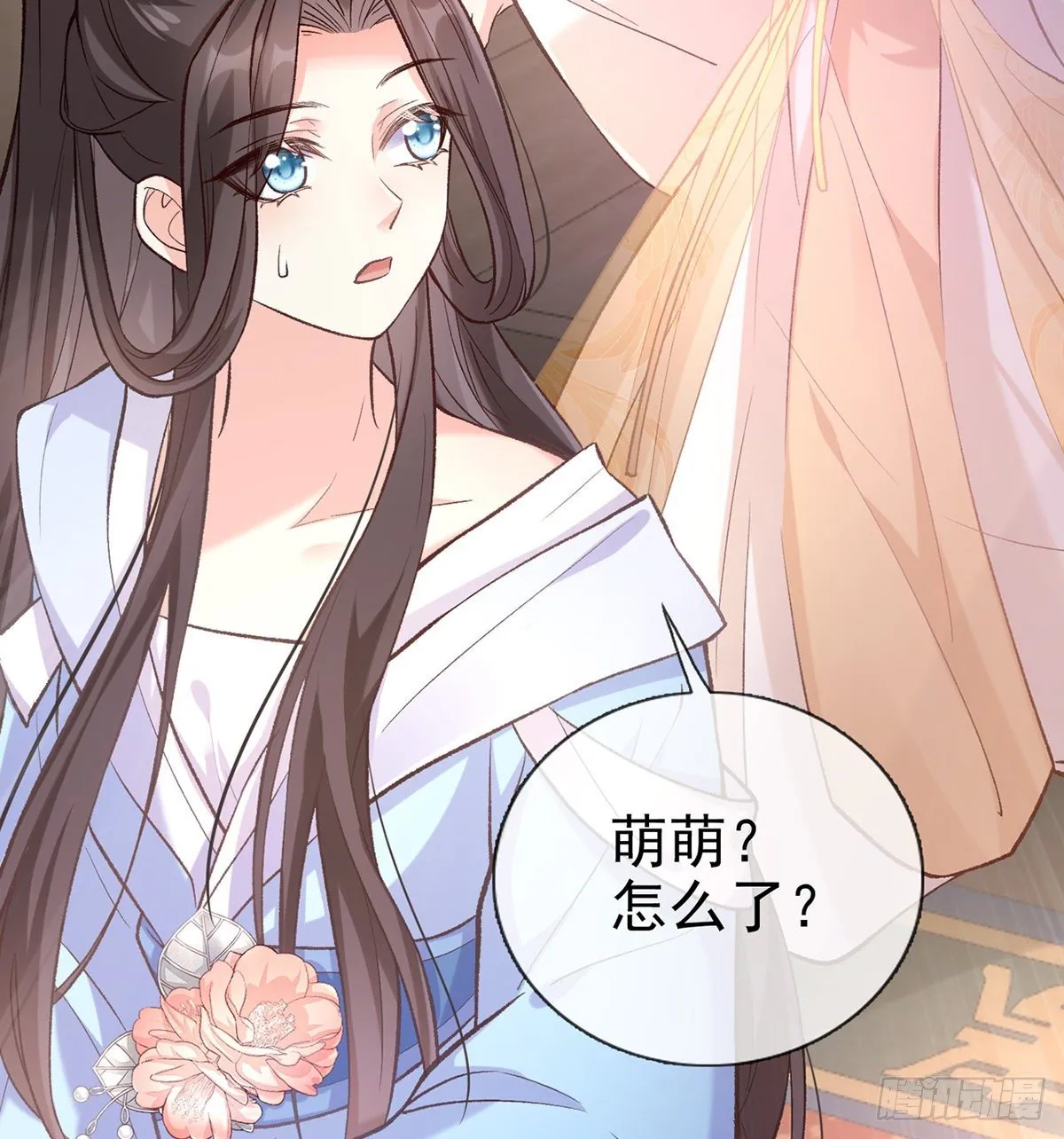 狠狠疼我 第18页