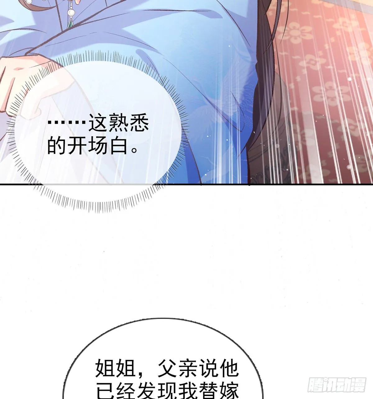 狠狠疼我 第19页