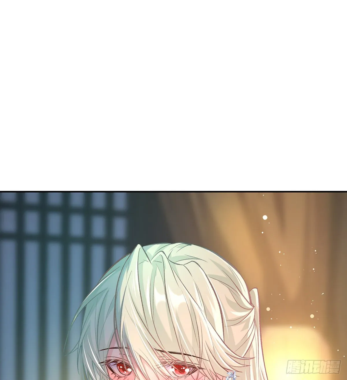 狠狠疼我 第27页