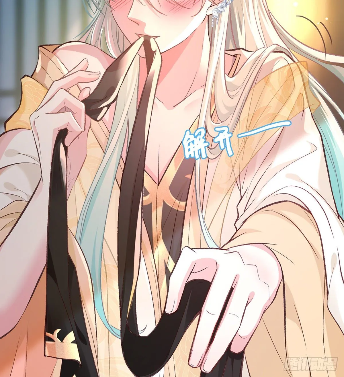 狠狠疼我 第28页