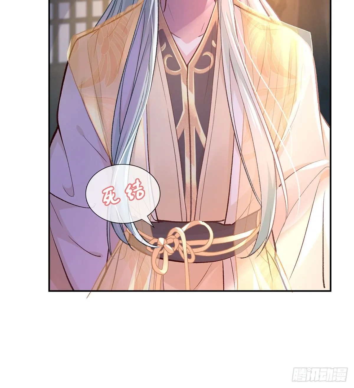 狠狠疼我 第37页