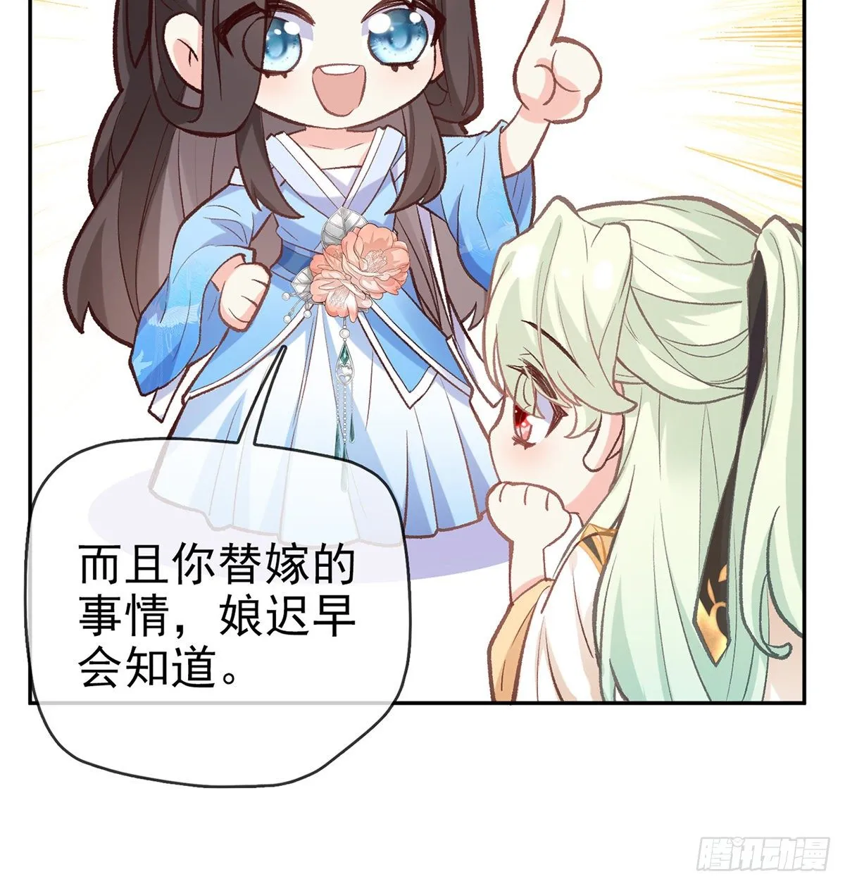 狠狠疼我 第39页