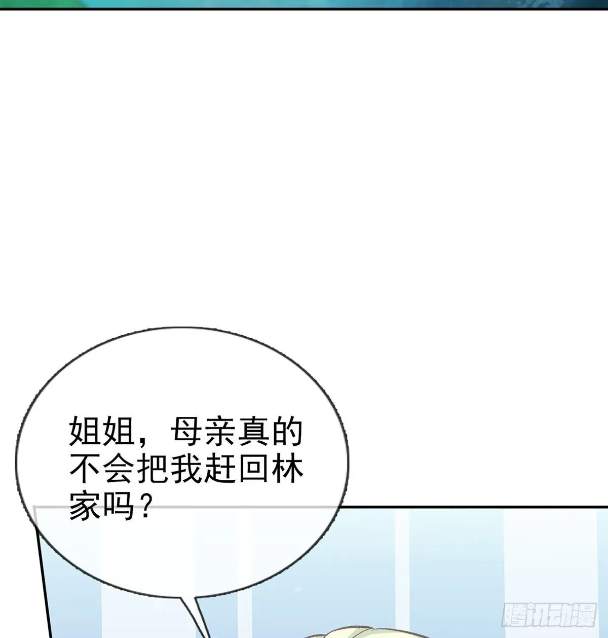狠狠疼我 第44页