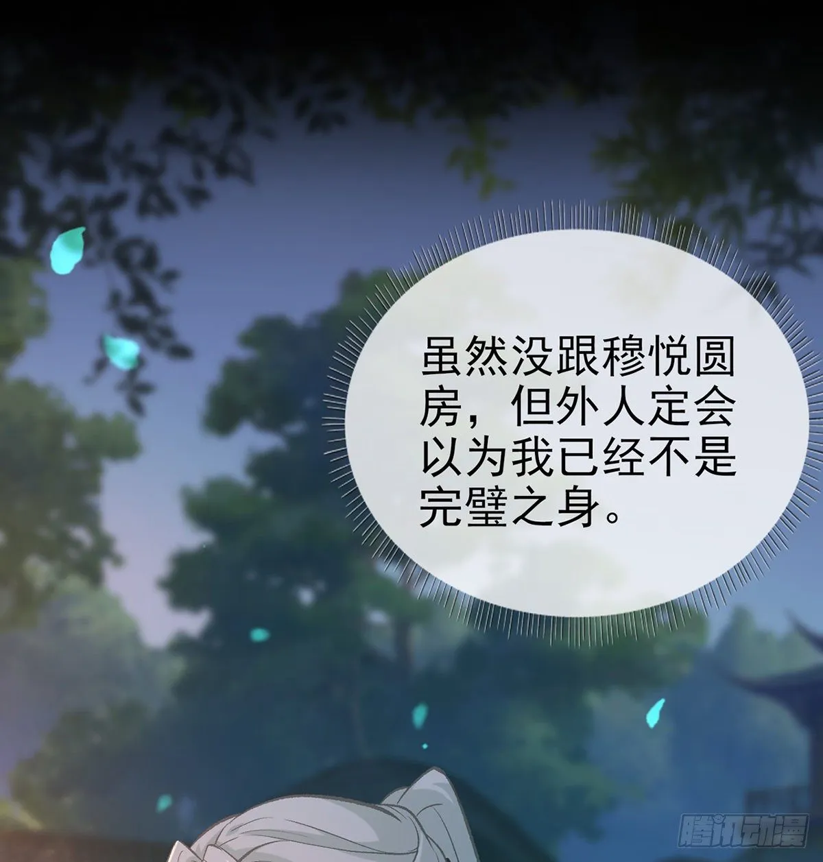狠狠疼我 第46页