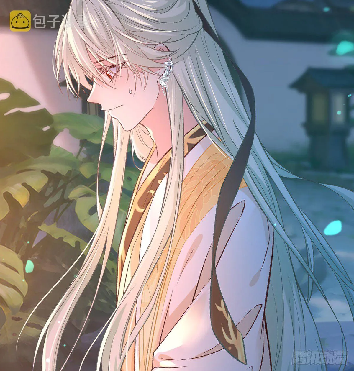 狠狠疼我 第47页