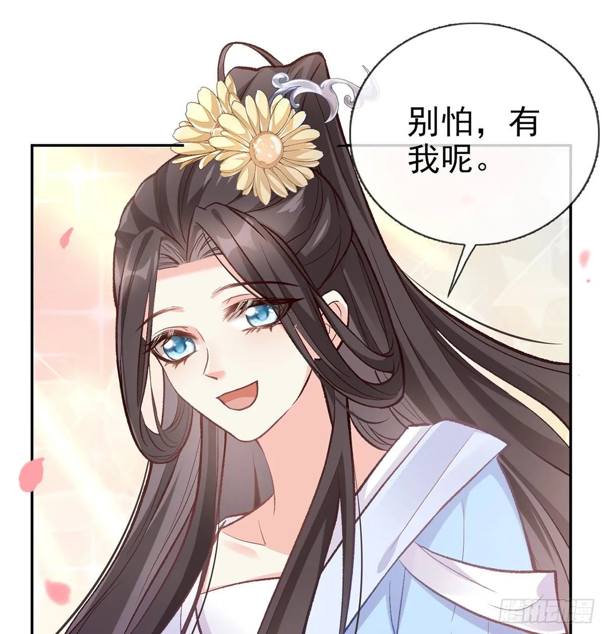 狠狠疼我 第51页