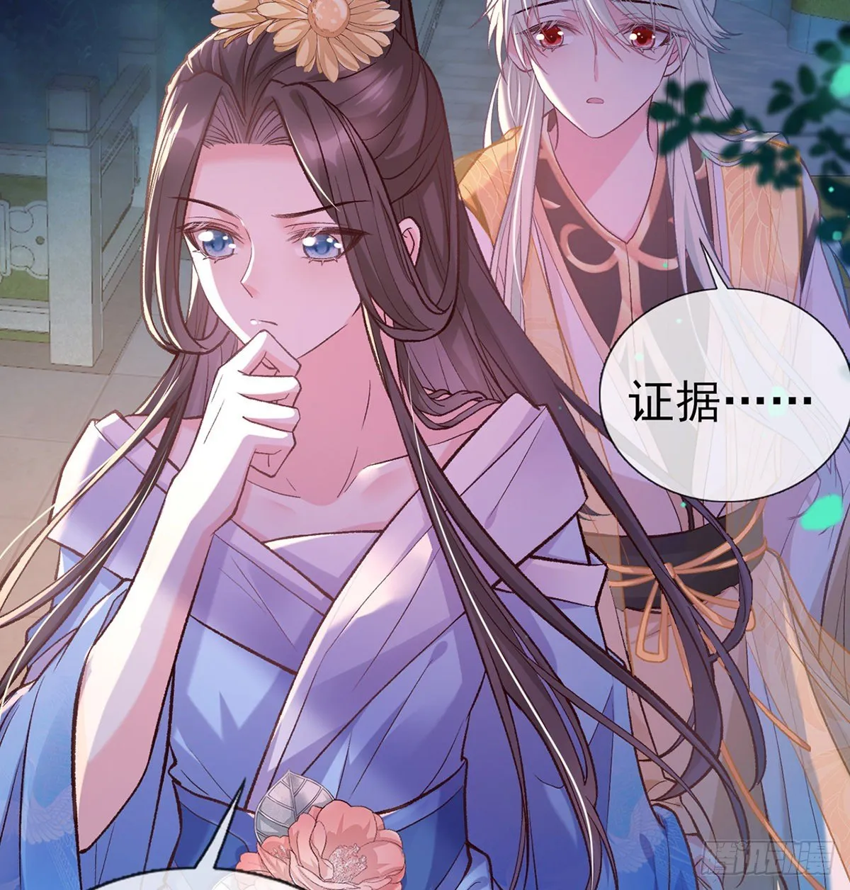 狠狠疼我 第55页