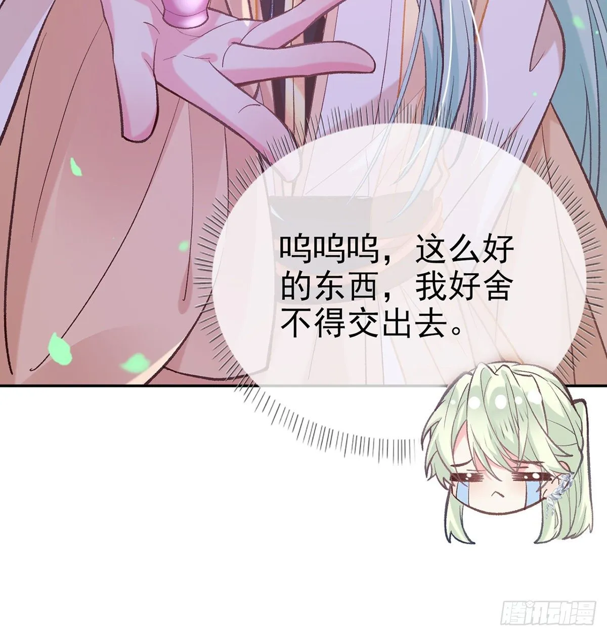 狠狠疼我 第60页
