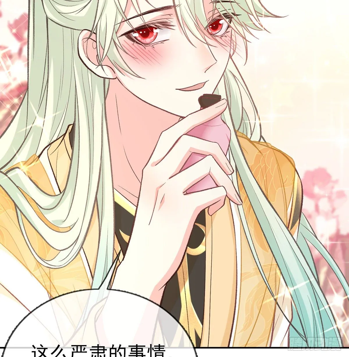 狠狠疼我 第62页