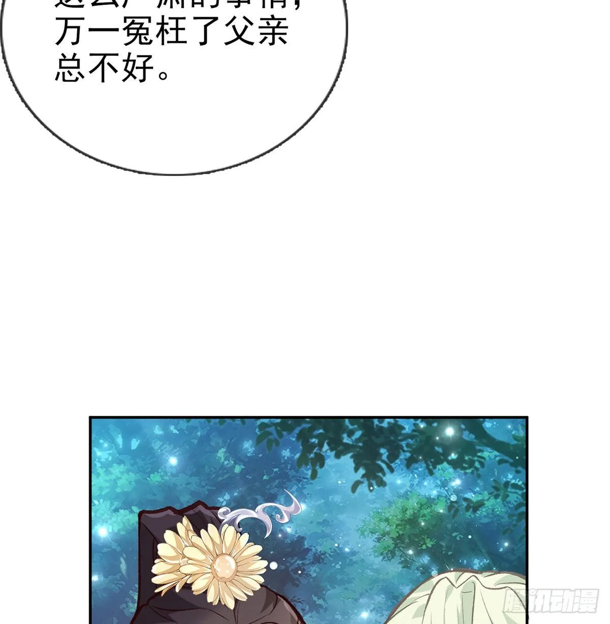 狠狠疼我 第63页
