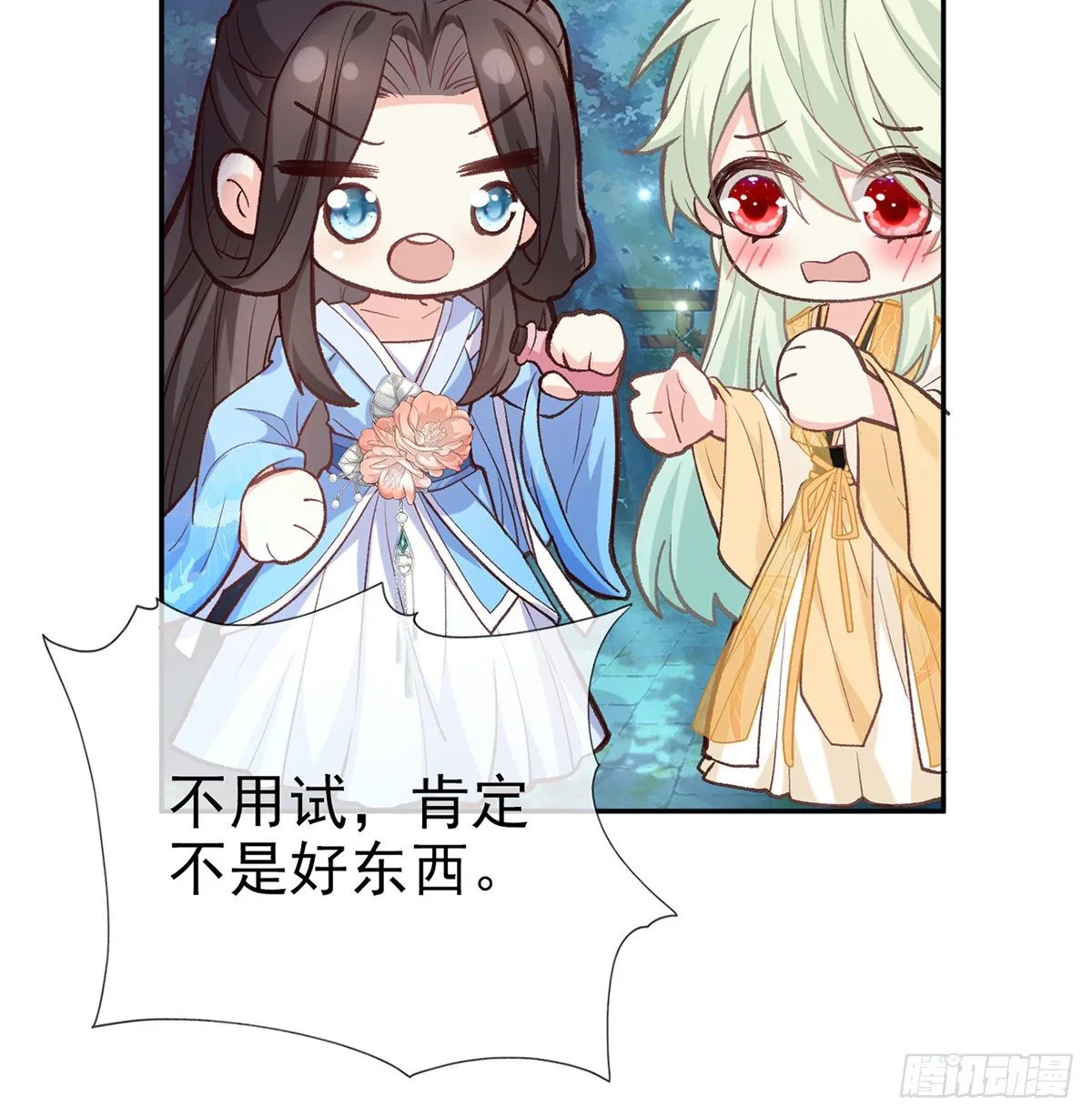 狠狠疼我 第64页