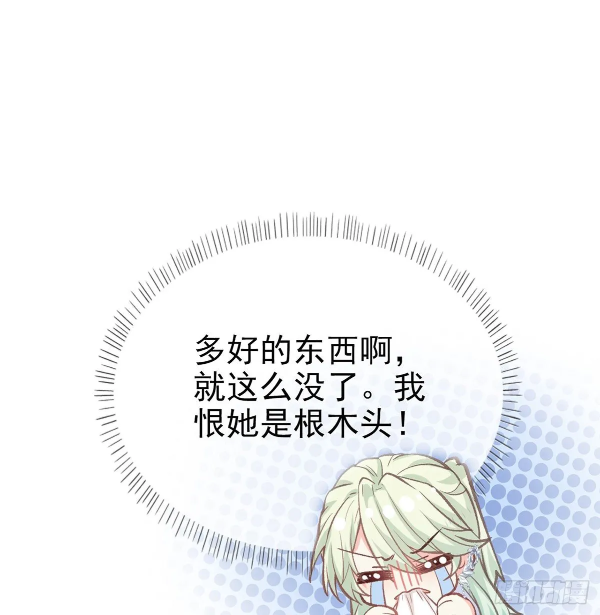 狠狠疼我 第65页