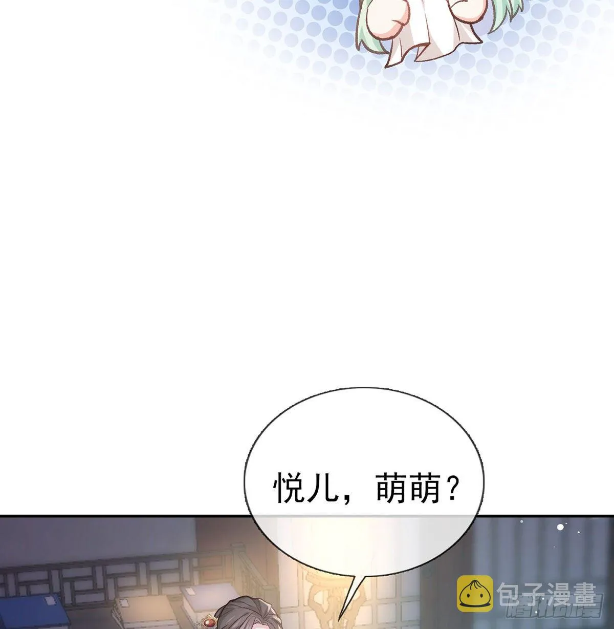 狠狠疼我 第66页