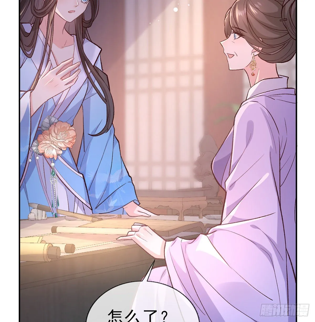 狠狠疼我 第70页