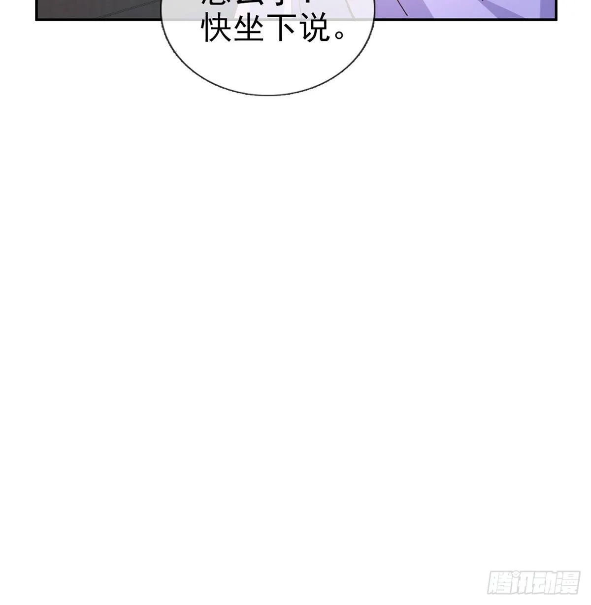 狠狠疼我 第71页