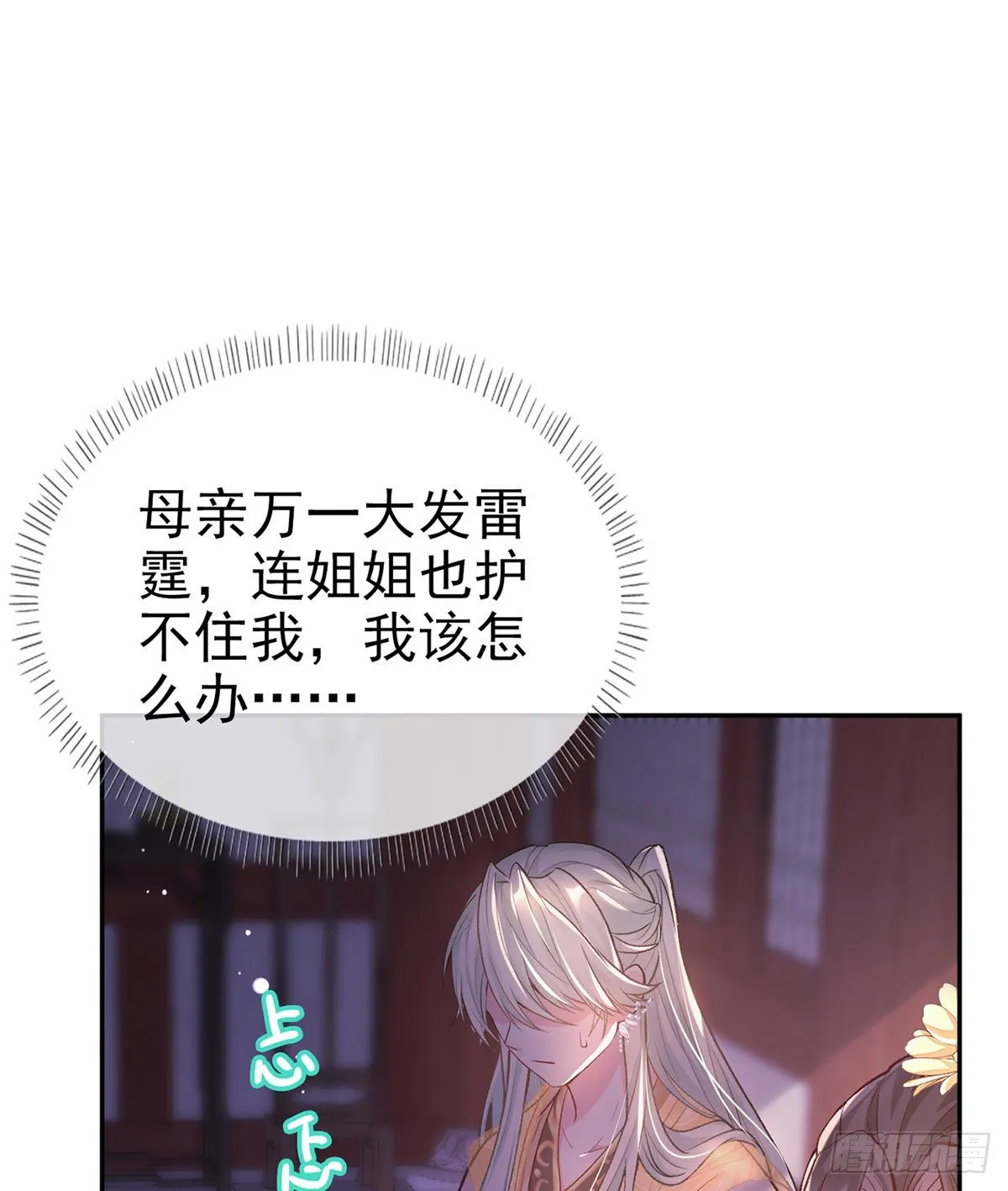 狠狠疼我 第72页