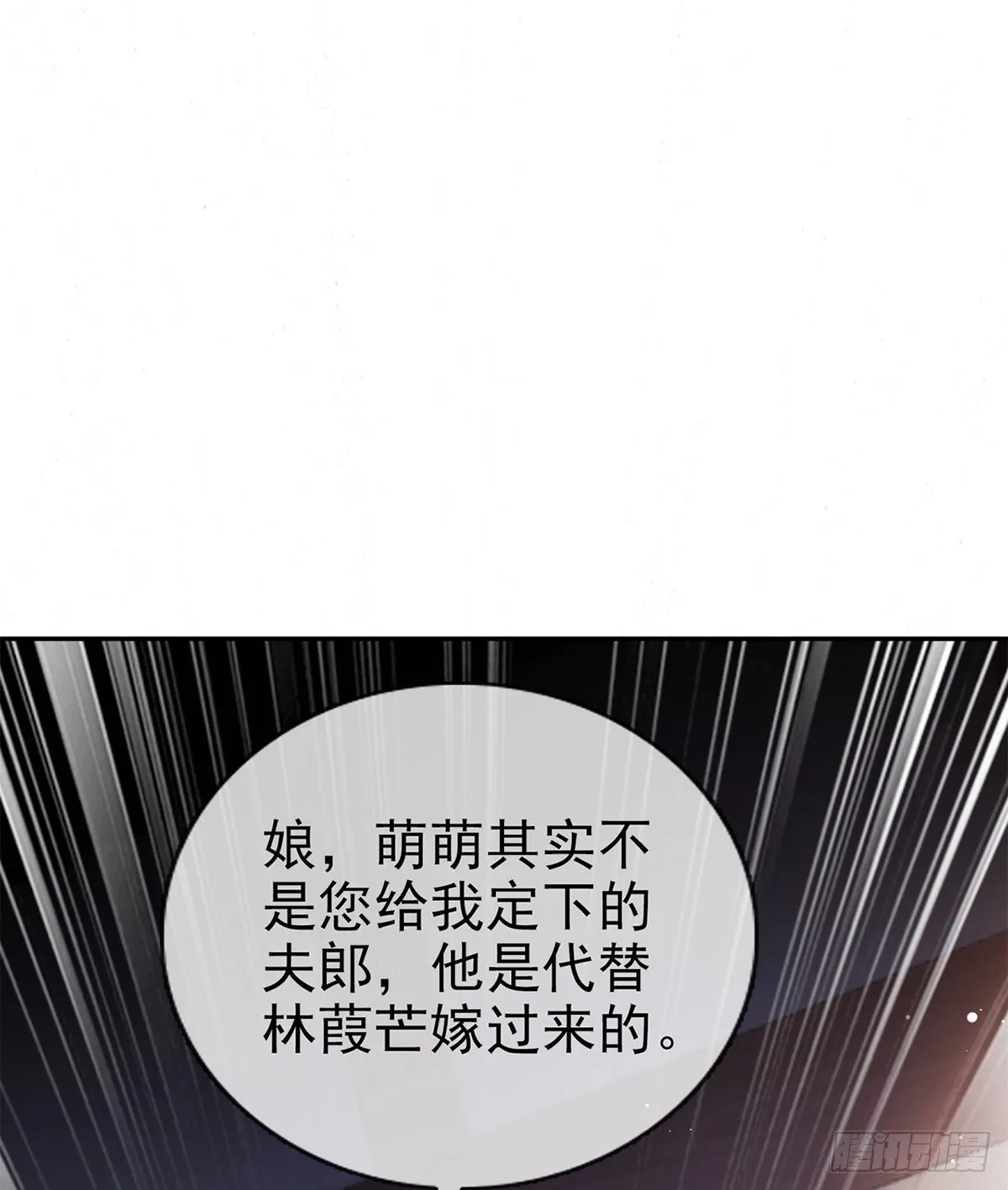 狠狠疼我 第74页
