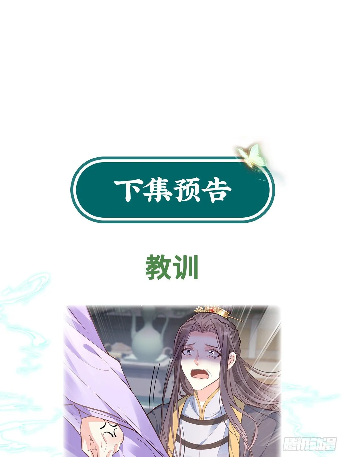 狠狠疼我 第78页