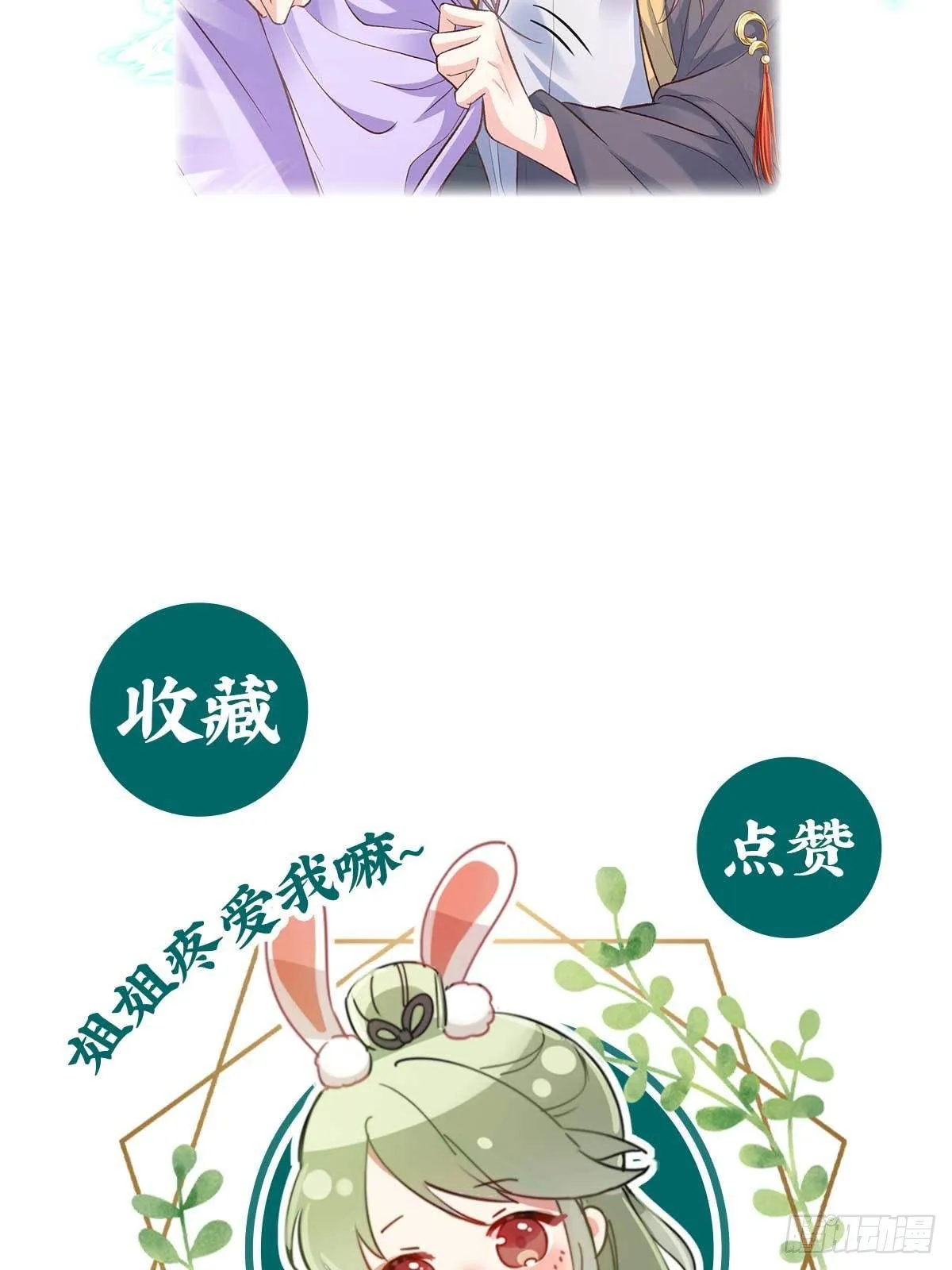 狠狠疼我 第79页