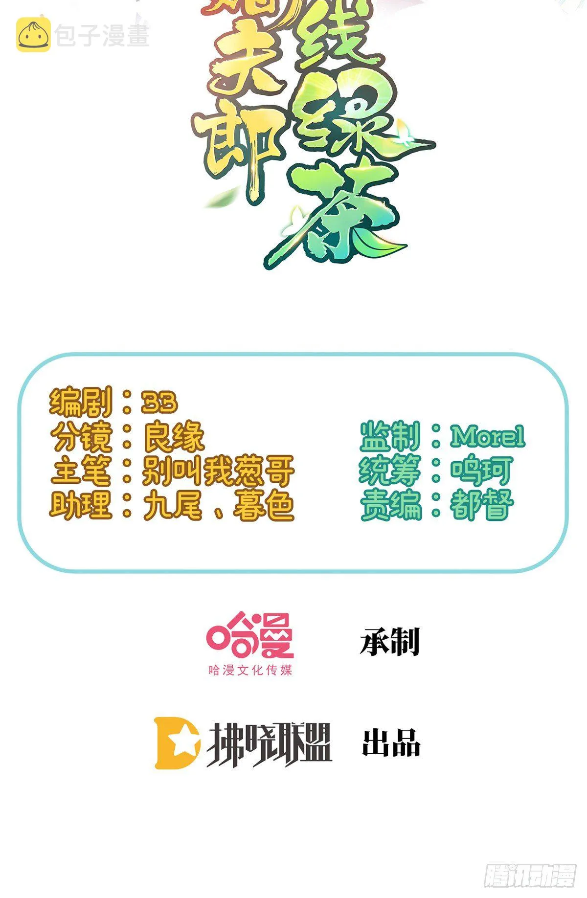 让她沉迷男色 第2页