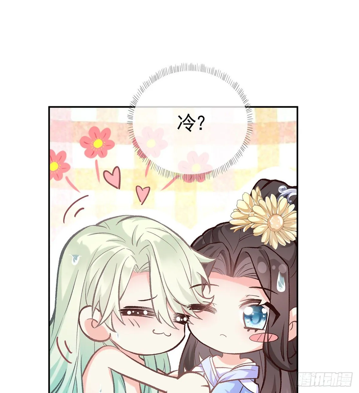 让她沉迷男色 第3页