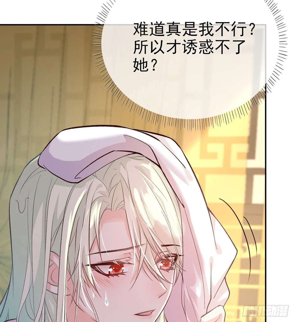 让她沉迷男色 第9页