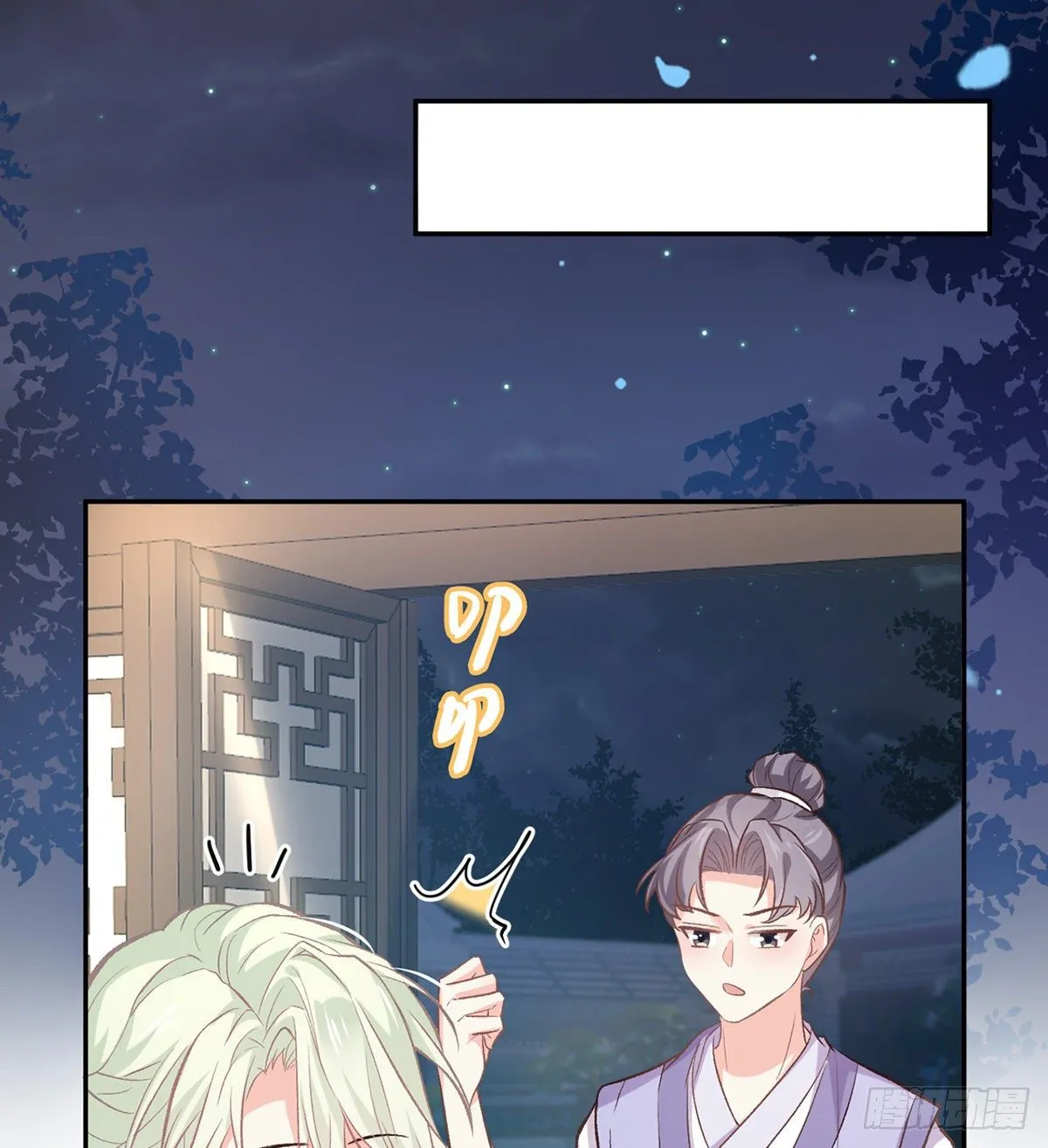让她沉迷男色 第12页