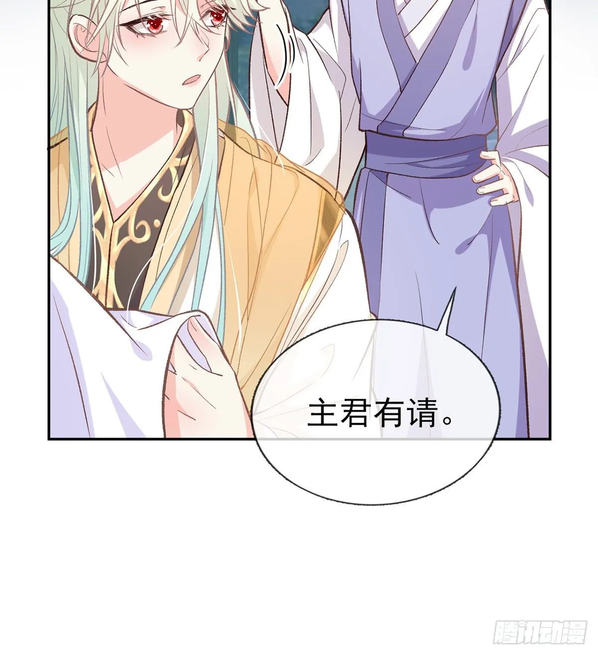 让她沉迷男色 第13页