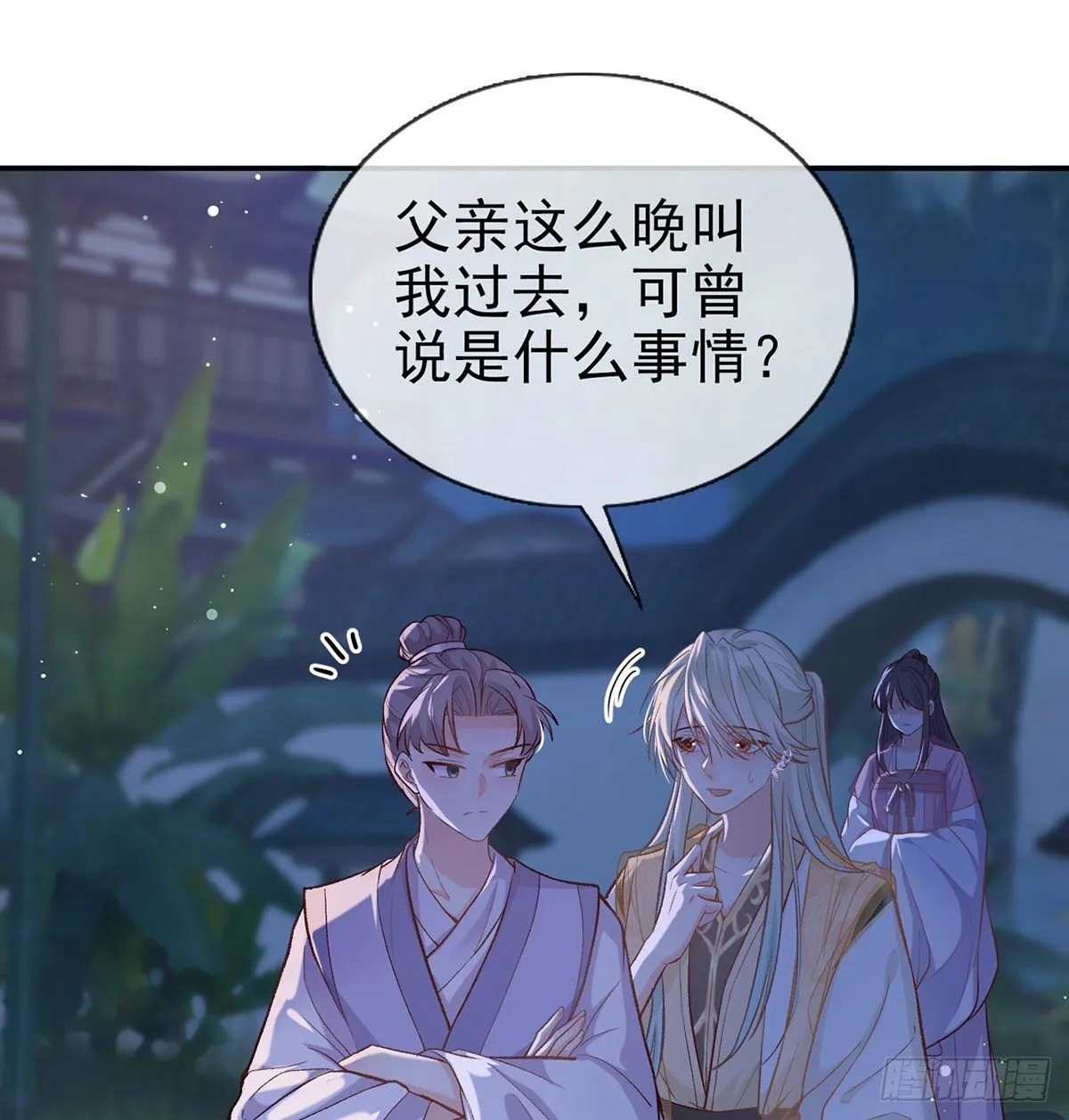 让她沉迷男色 第14页
