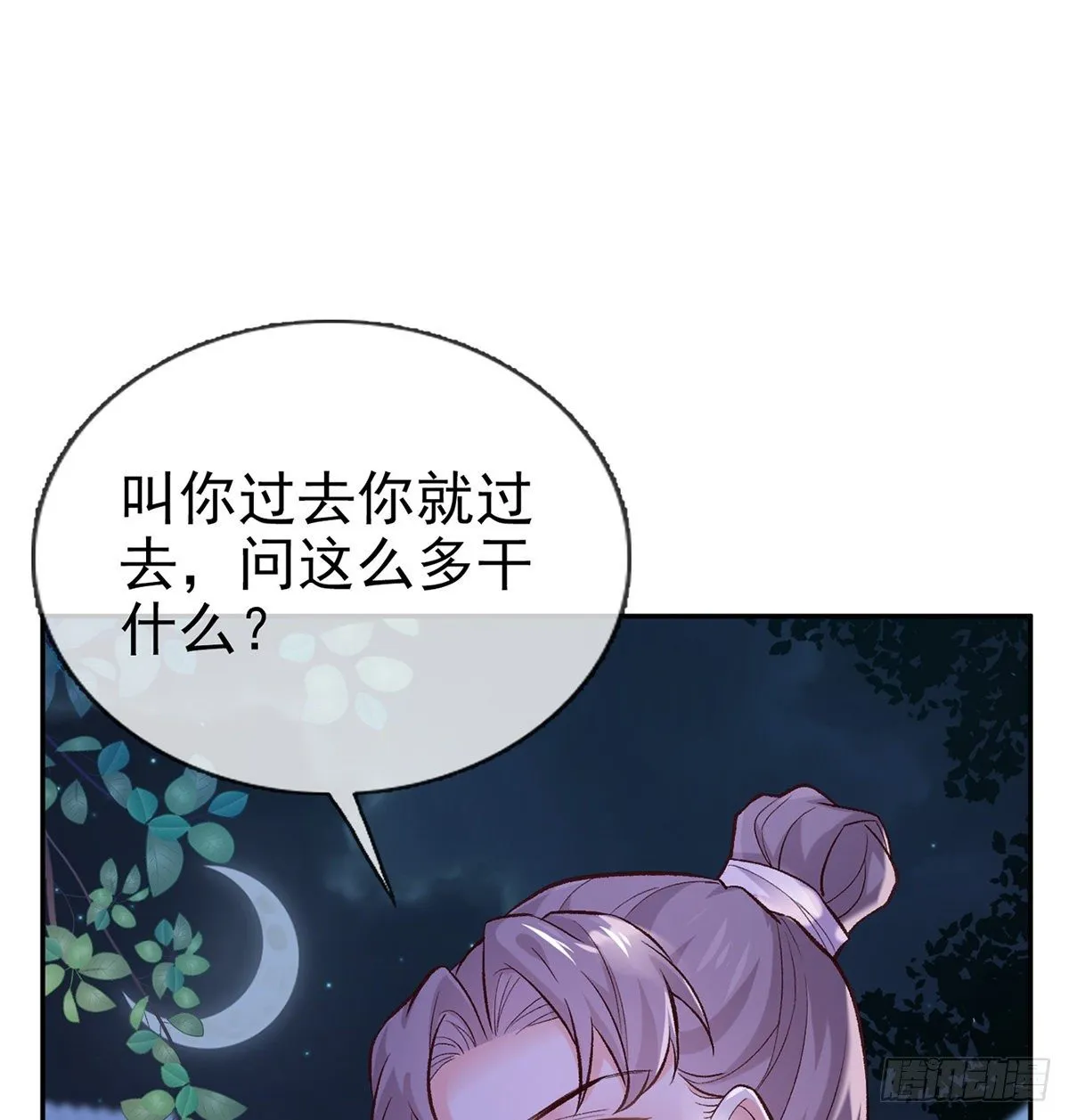 让她沉迷男色 第17页