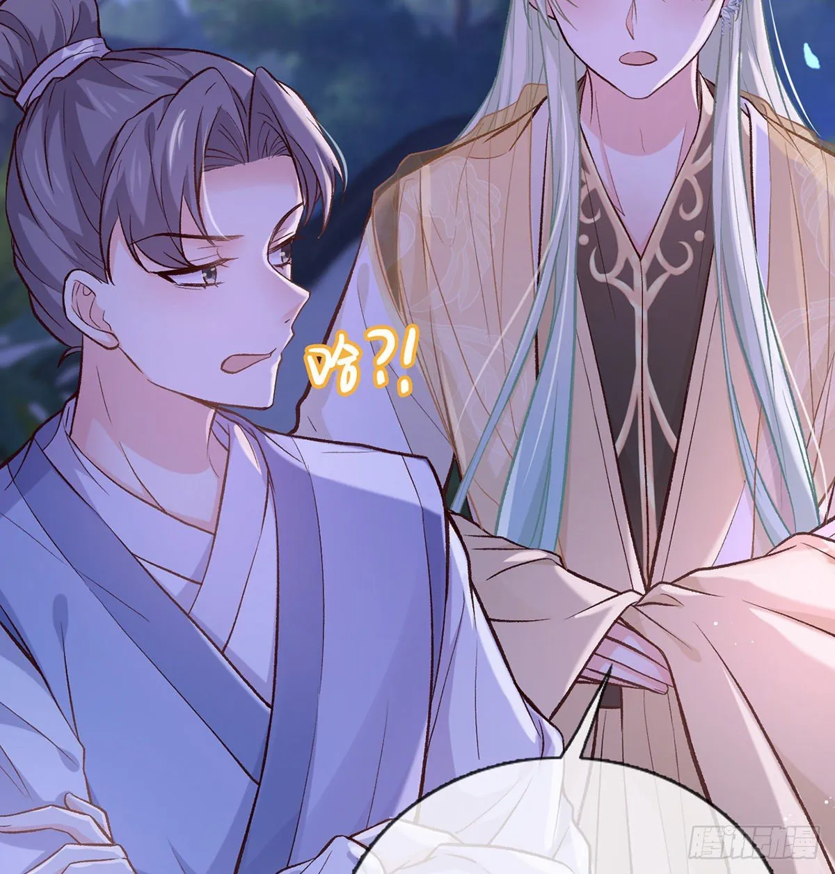 让她沉迷男色 第22页