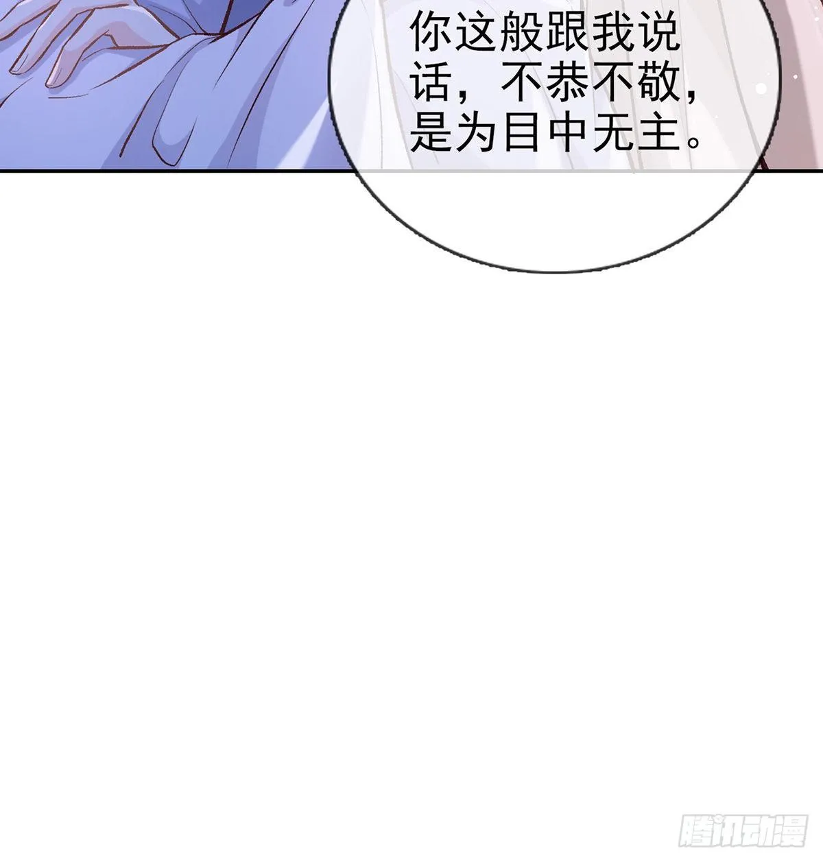 让她沉迷男色 第23页
