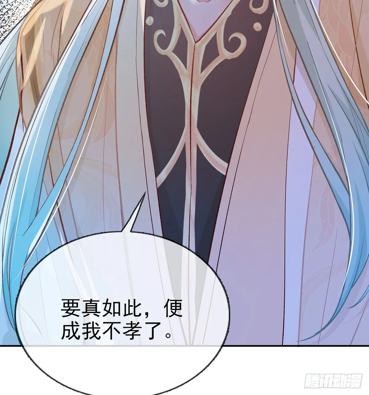 让她沉迷男色 第26页