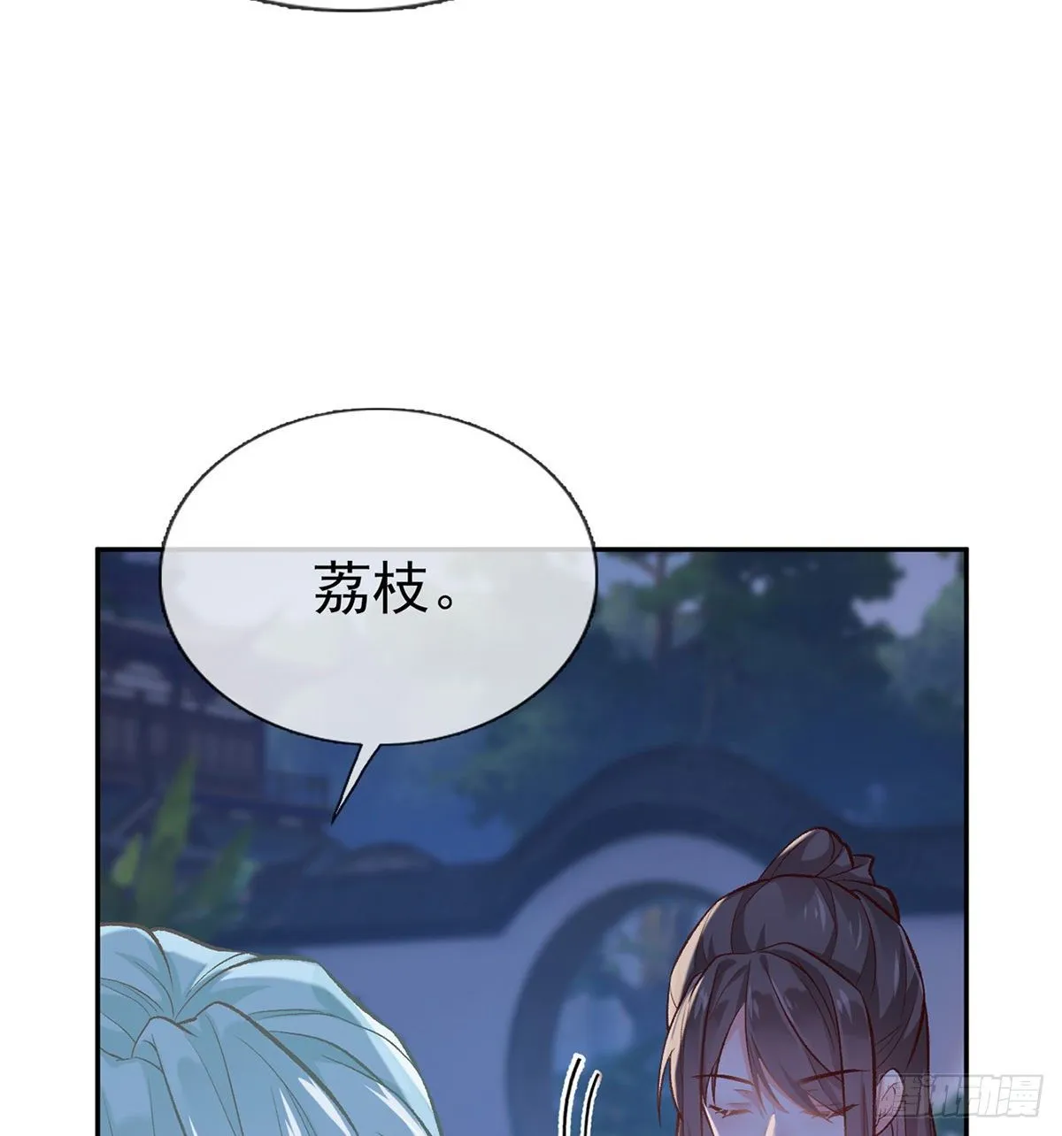 让她沉迷男色 第27页