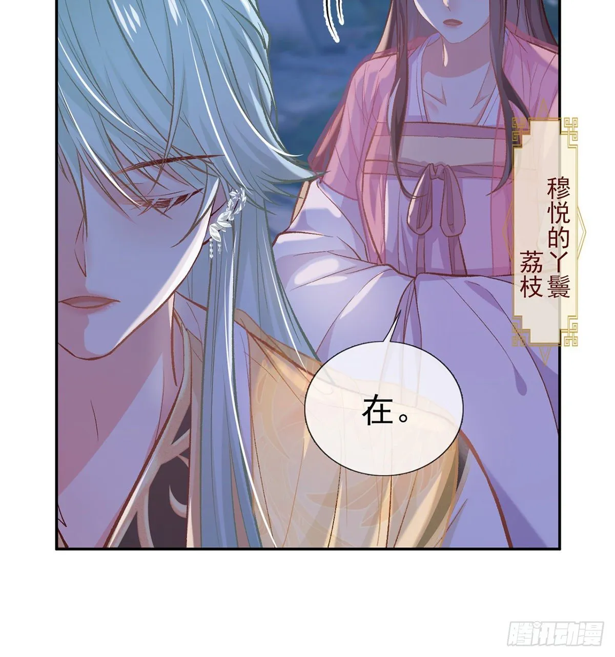 让她沉迷男色 第28页