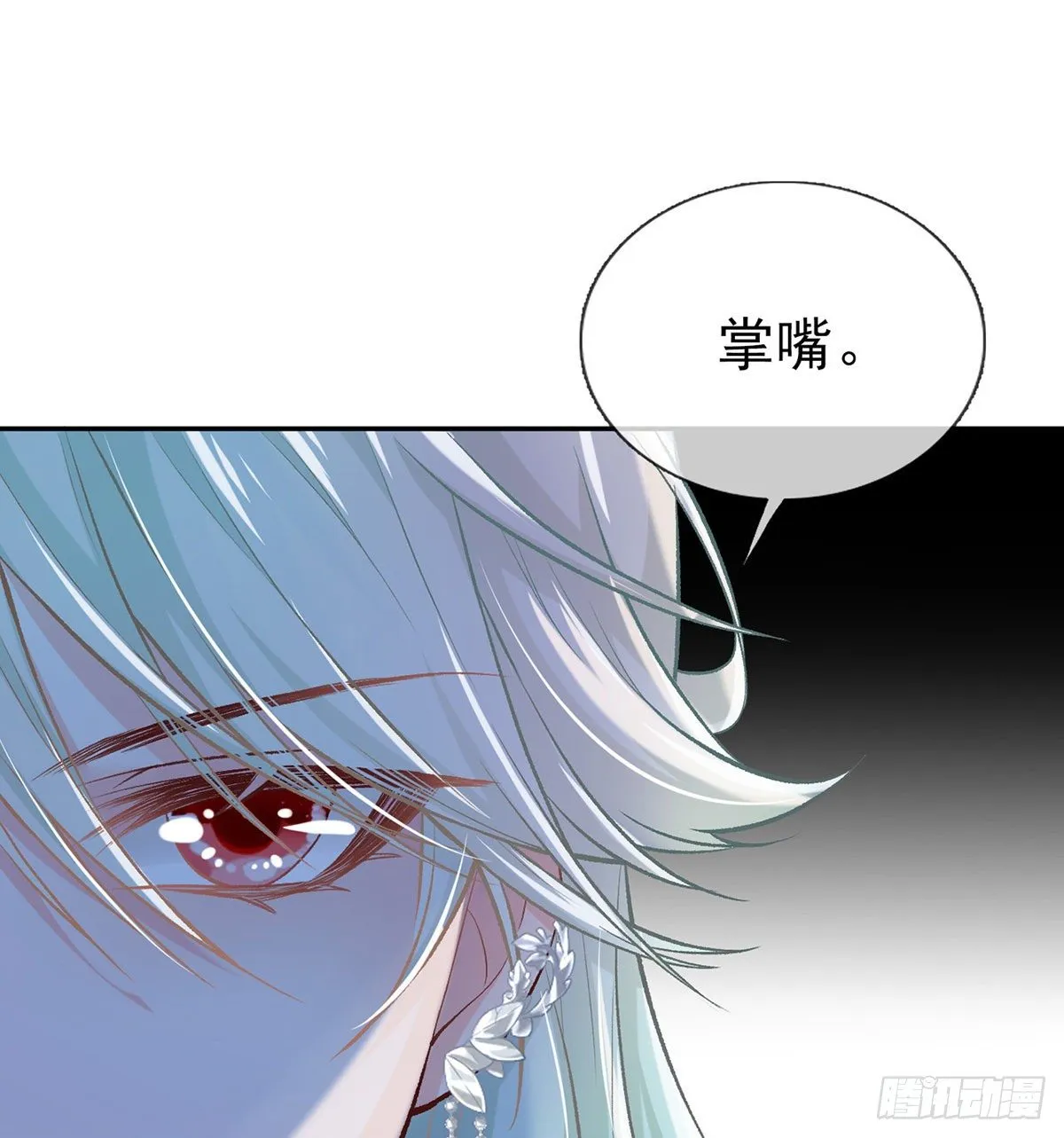 让她沉迷男色 第29页