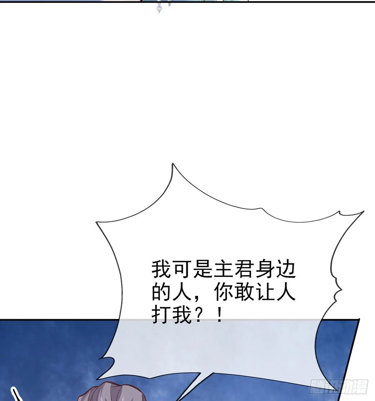 让她沉迷男色 第30页