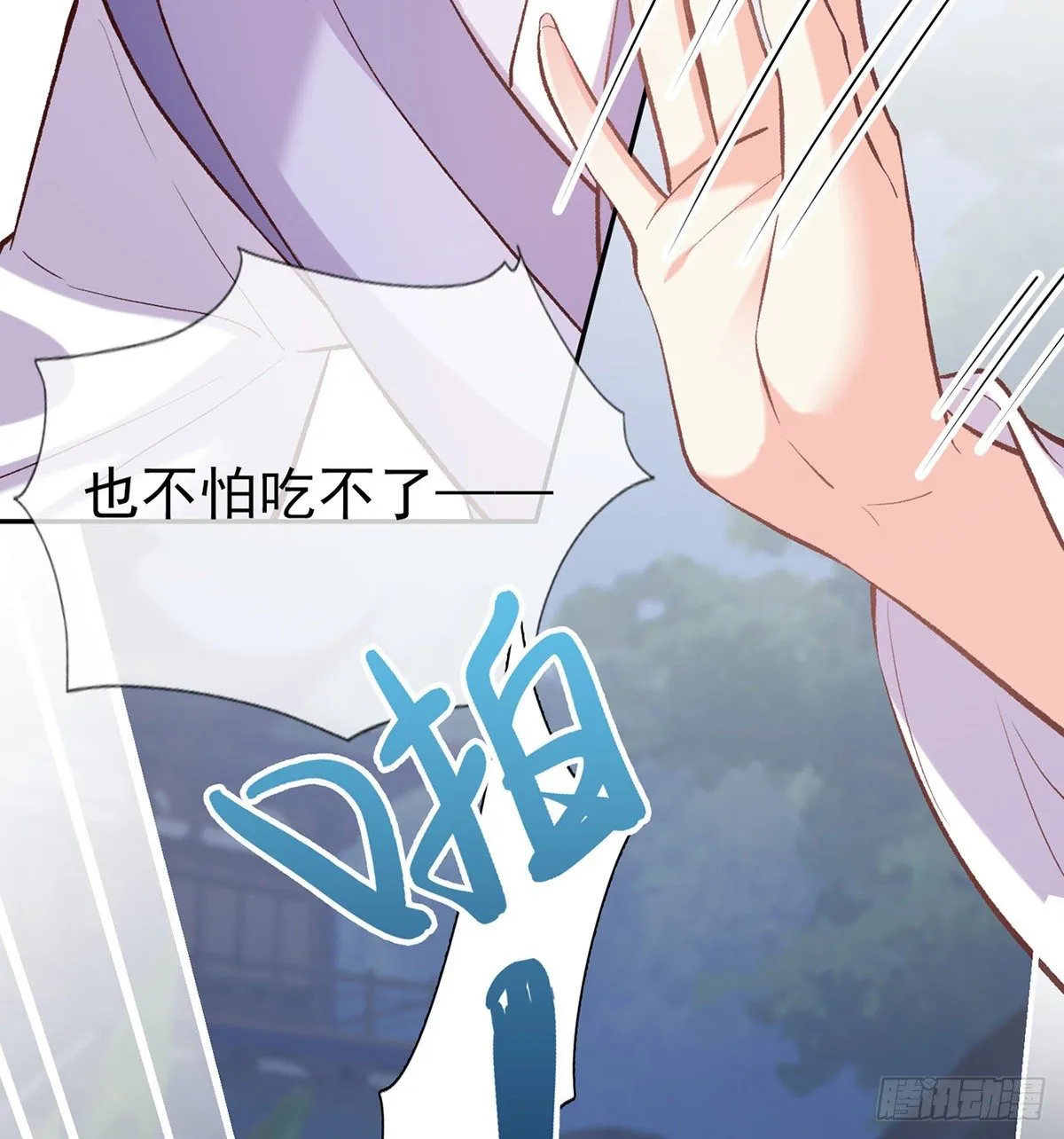 让她沉迷男色 第32页