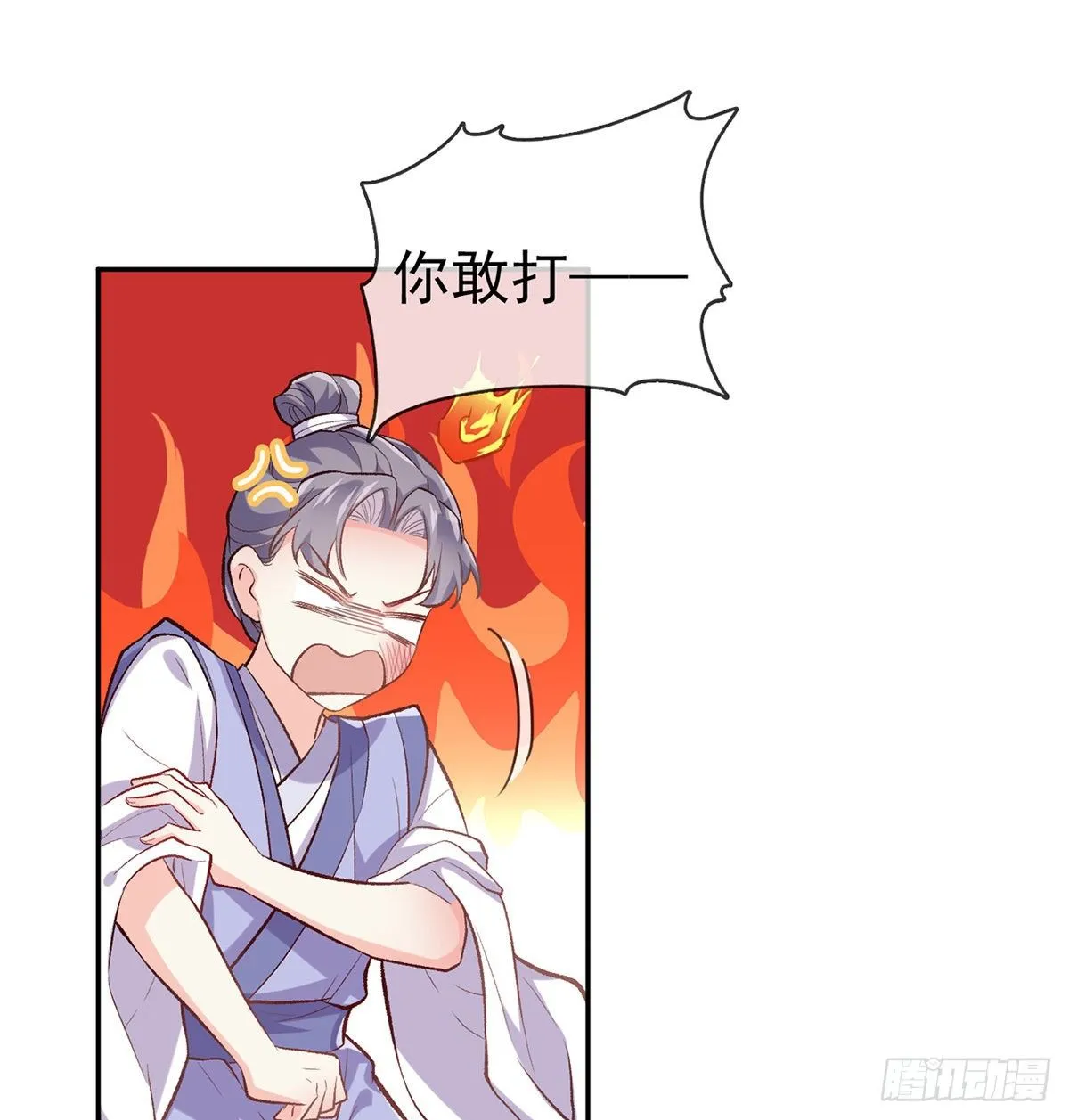 让她沉迷男色 第36页