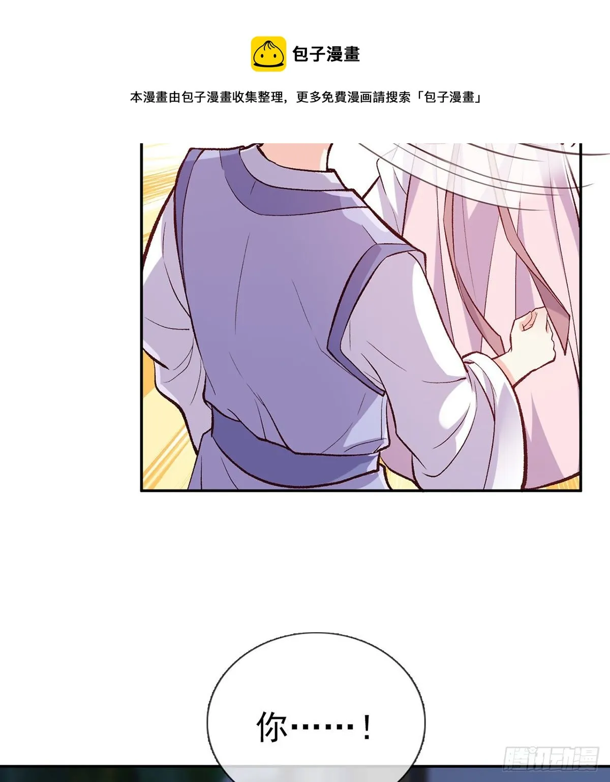 让她沉迷男色 第38页