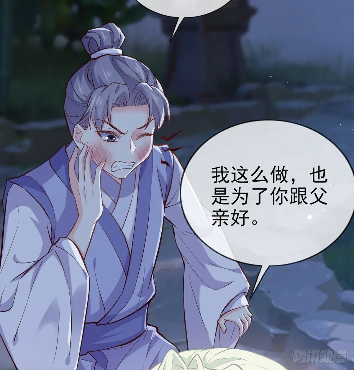 让她沉迷男色 第39页
