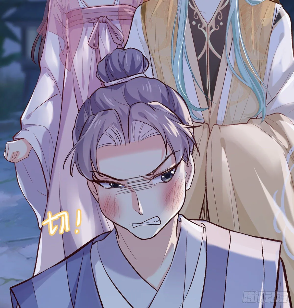 让她沉迷男色 第44页