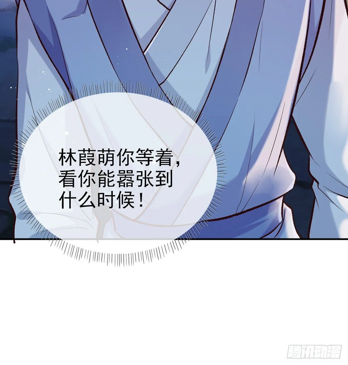 让她沉迷男色 第45页