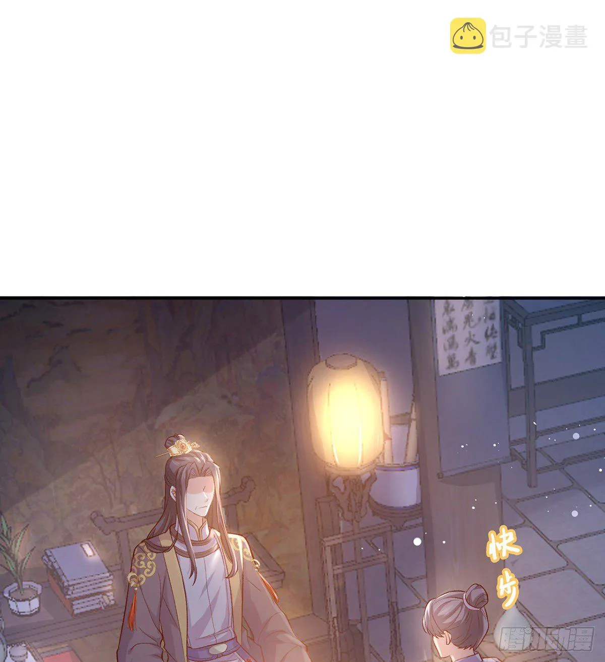 让她沉迷男色 第46页