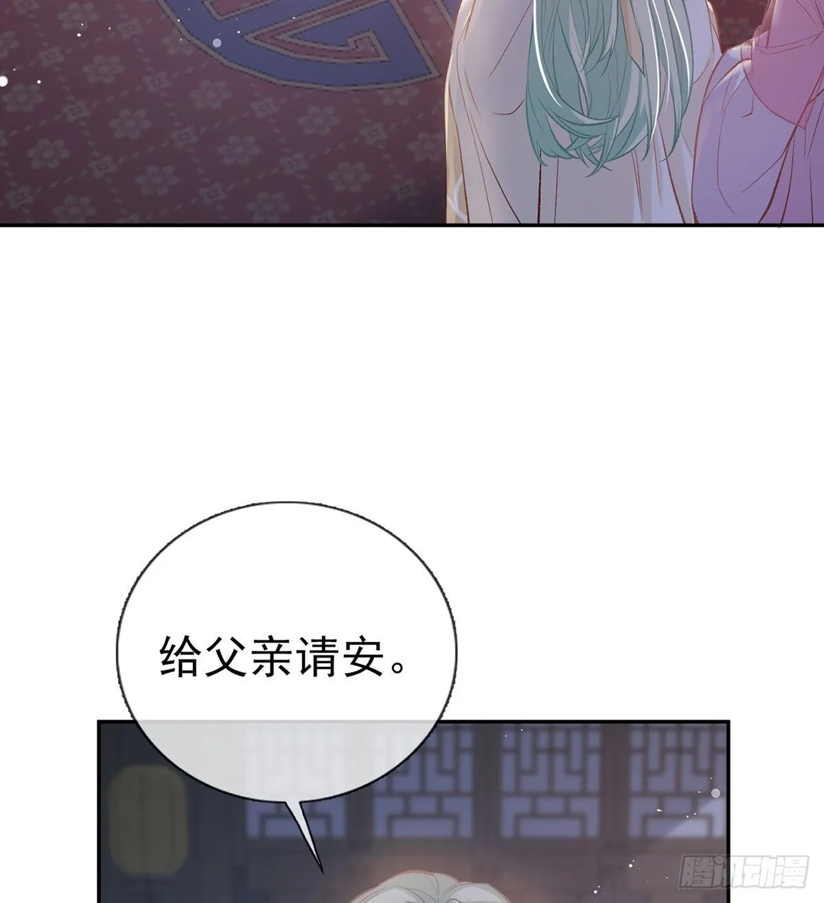 让她沉迷男色 第48页