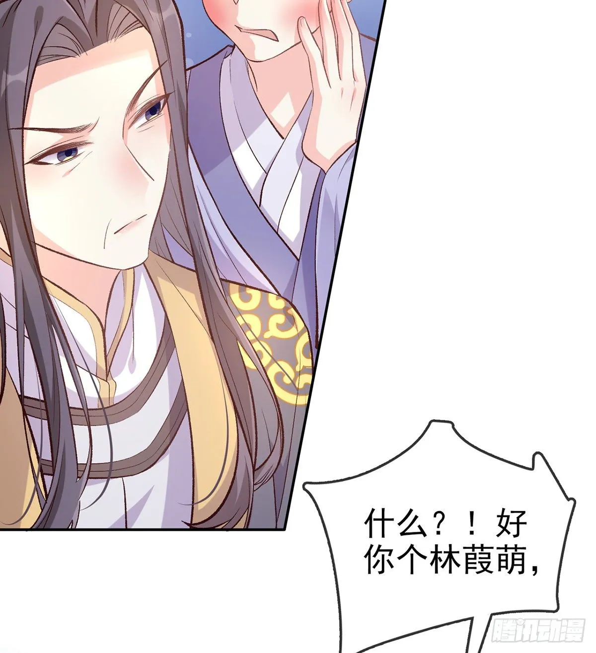 让她沉迷男色 第51页