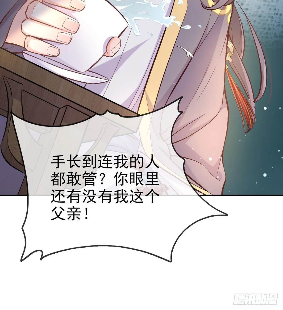 让她沉迷男色 第53页