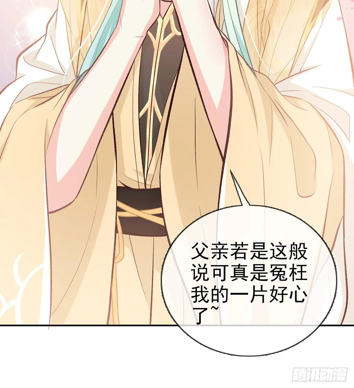 让她沉迷男色 第56页