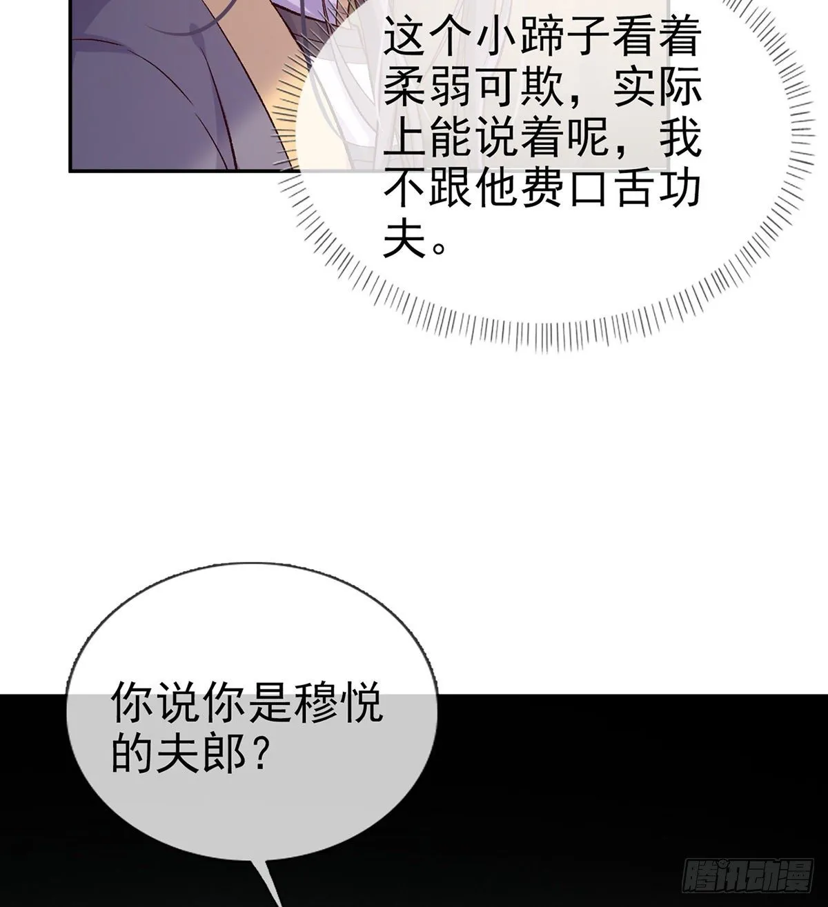 让她沉迷男色 第58页